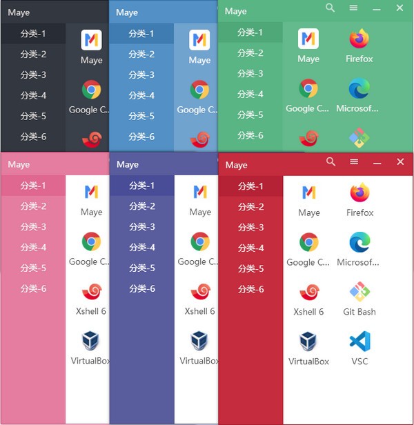 maye快速启动工具下载