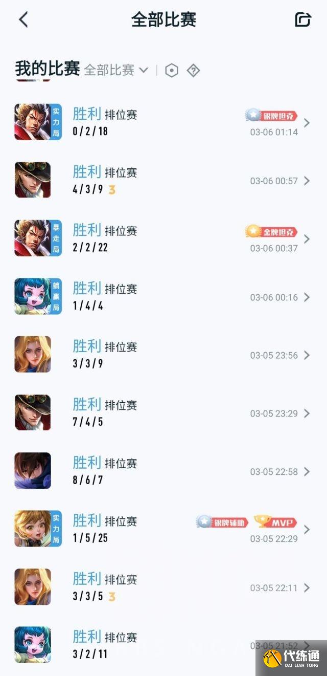 王者荣耀：每赛季普通玩家单排高效率上荣耀攻略