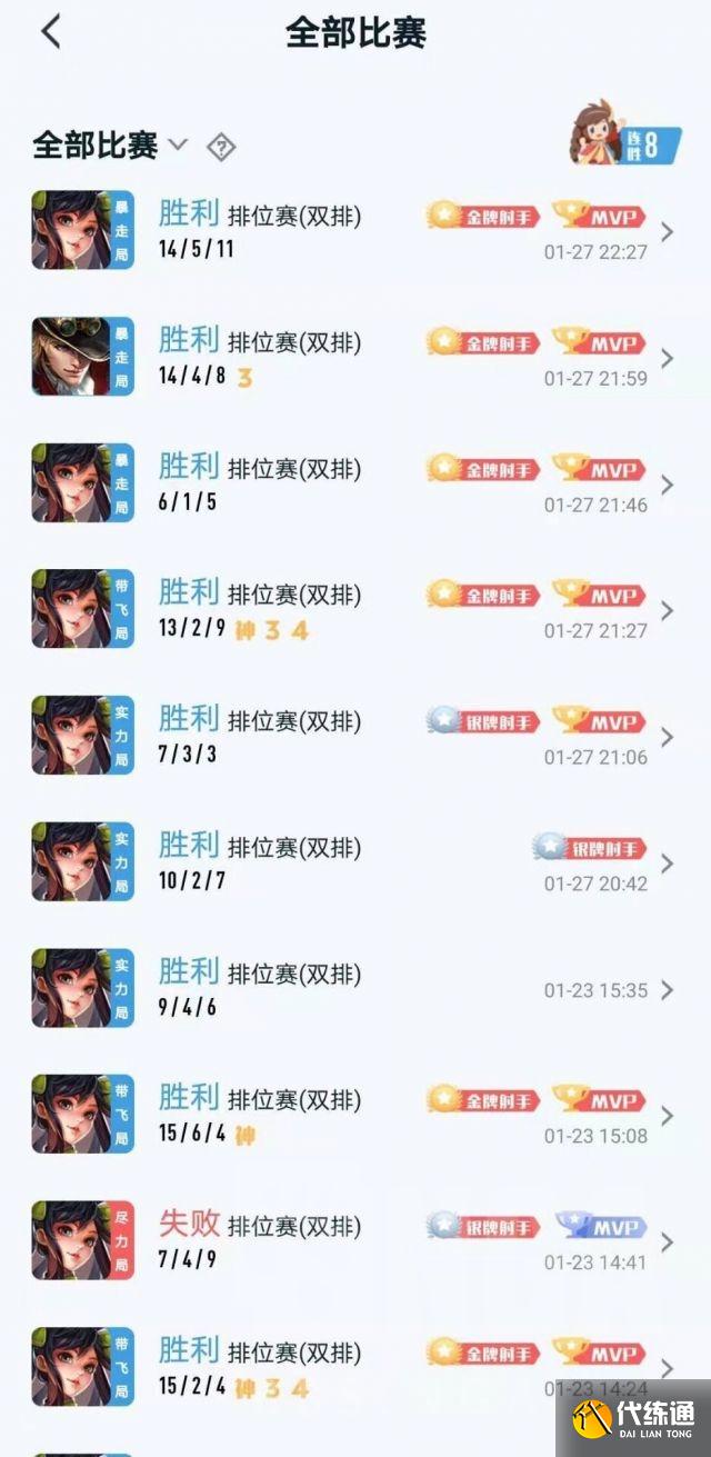 王者荣耀：每赛季普通玩家单排高效率上荣耀攻略