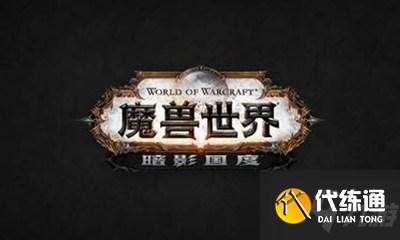 《魔兽世界》PTR纳斯利亚堡和史诗地下城饰品增强介绍