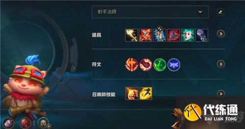英雄联盟手游提莫出装介绍