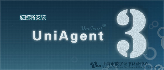 证书助手UniAgents 证书助手UniAgents下载