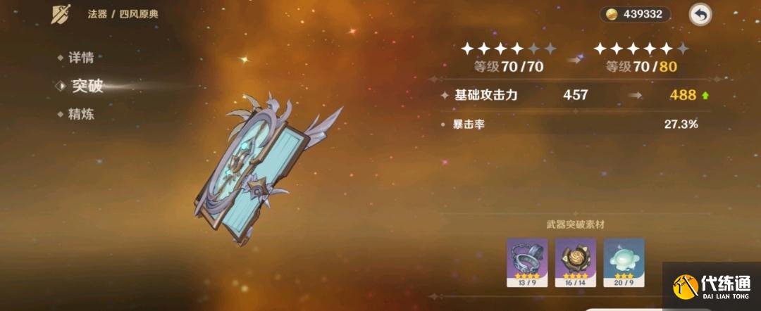 原神：凝光没有四风原典就不行了？给她一本赌狗乐章，直接起飞