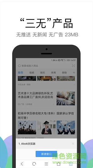 alook浏览器电脑版下载 alook电脑版下载