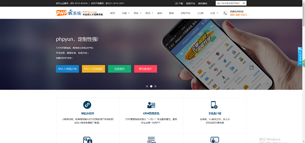 php云人才系统免费下载 php云人才系统下载