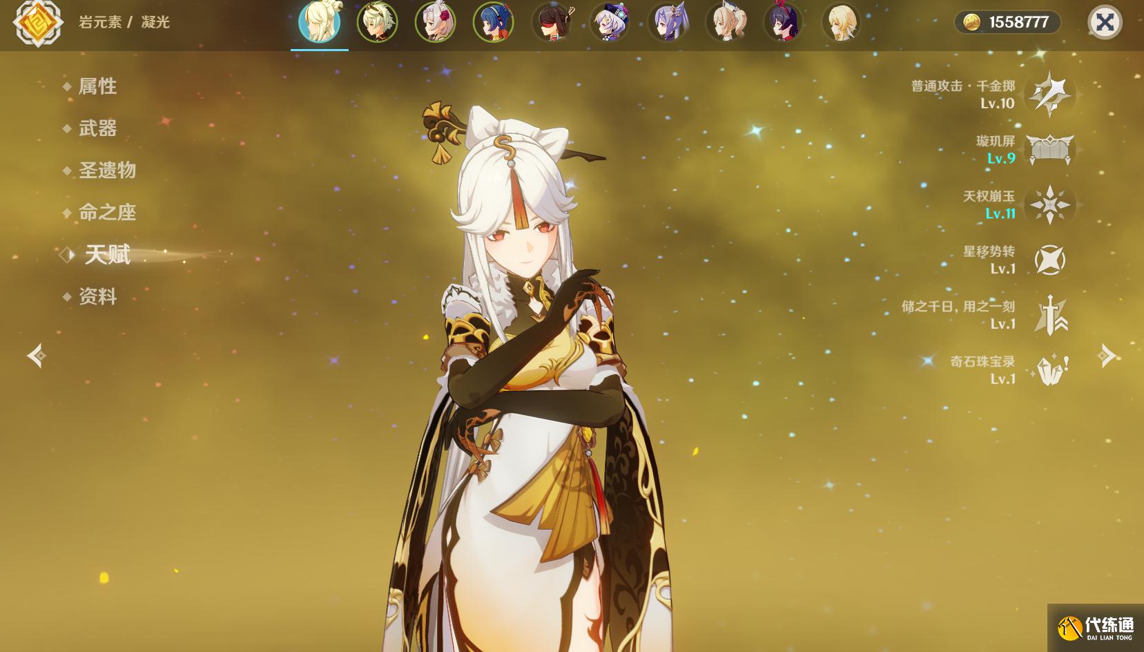 原神：凝光没有四风原典就不行了？给她一本赌狗乐章，直接起飞