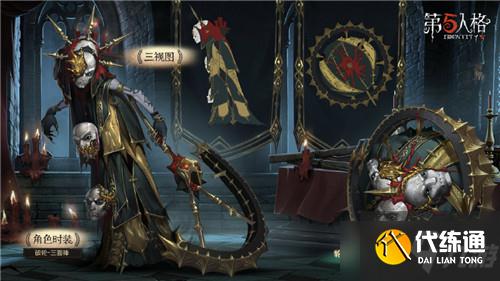 第五人格三面神破轮皮肤获取全攻略_破轮三面神攻略