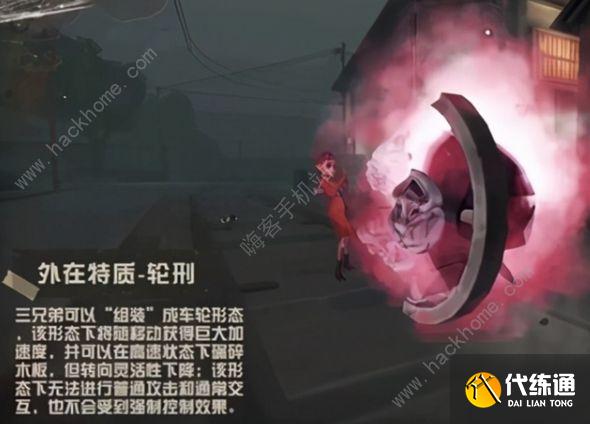 第五人格破轮技能如何玩