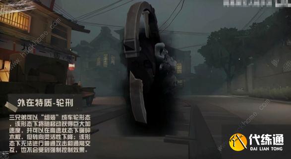 第五人格破轮技能如何玩