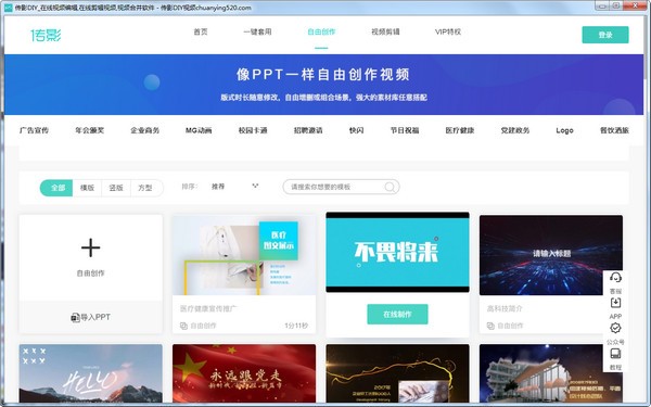 传影记电脑版 传影记电脑版软件下载