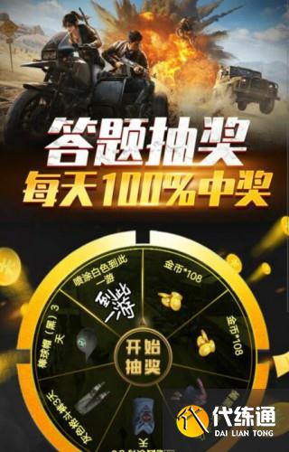 和平精英3月15日每日一题答案