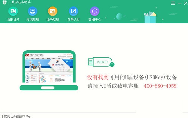 安徽CA数字证书软件 安徽CA数字证书助手
