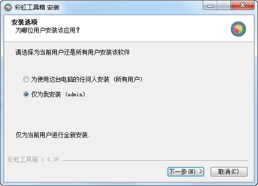 彩虹工具箱下载