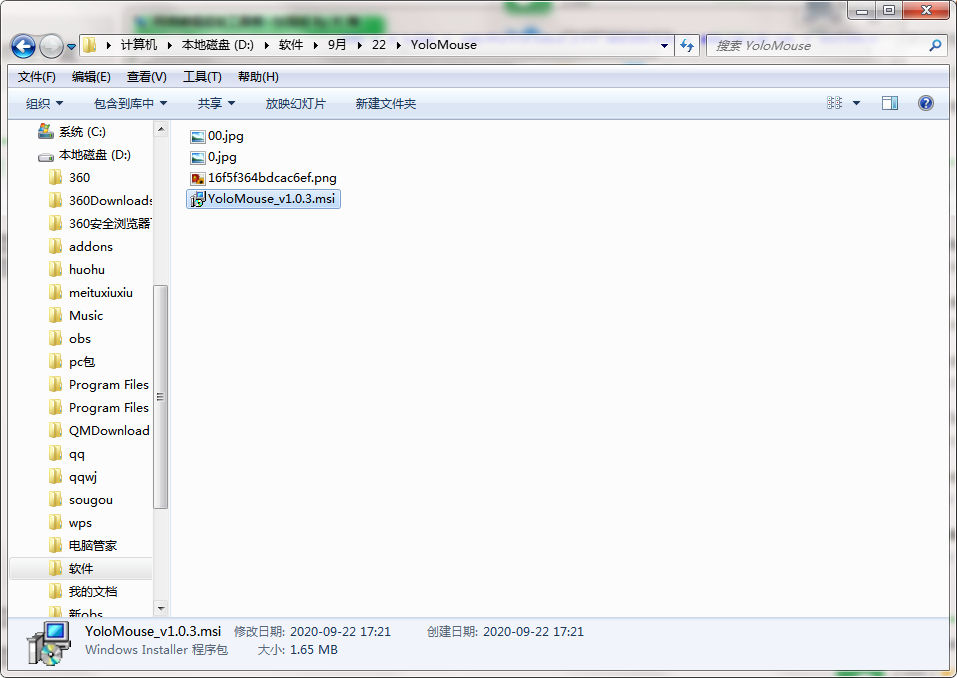 yolomouse yolomouse软件下载