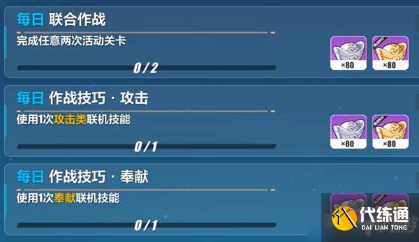 崩坏3联合作战活动怎么打？2021双人联机联合作战室玩法详解攻略