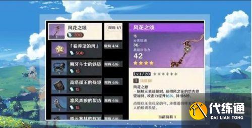 原神1.5版本更新内容，新角色/新装备/新活动/新系统/调整优化