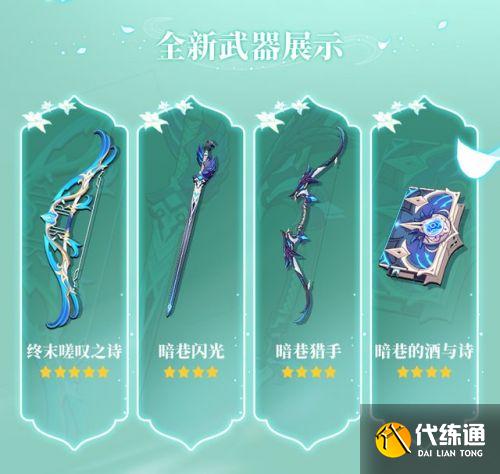 原神1.5版本更新内容，新角色/新装备/新活动/新系统/调整优化