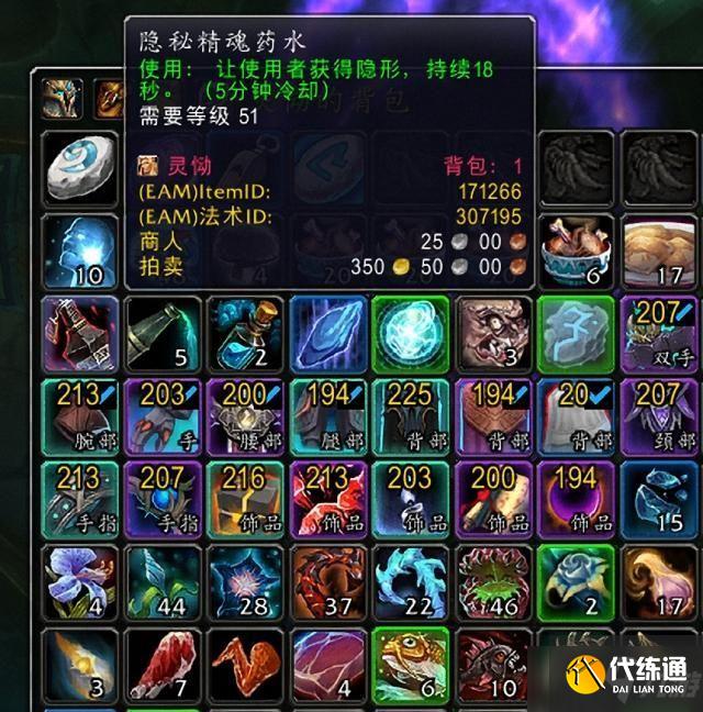 魔兽世界9.05隐身药水bug怎么触发