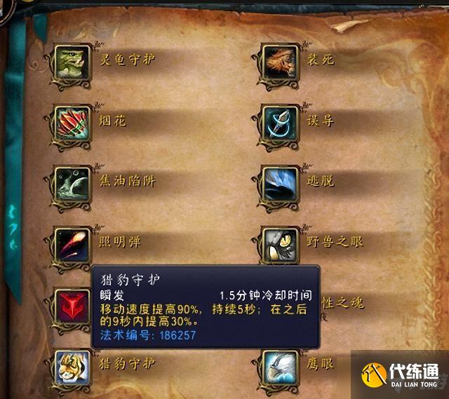 魔兽世界9.05隐身药水bug怎么触发
