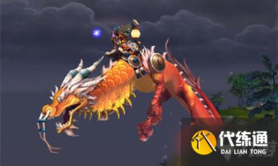 金色云端翔龙获得攻略_魔兽世界金色翔龙获取攻略