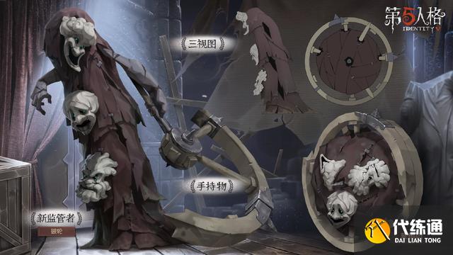 破轮天赋加点攻略_第五人格破轮最优天赋