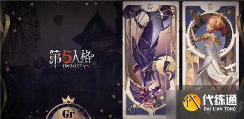 第五人格3月18日更新内容一览_3月18日更新公告