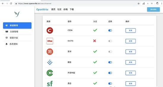 OpenWrite下载 OpenWrite助手下载