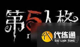 第五人格医生浴火绯花皮肤怎么样