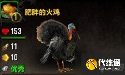 魔兽世界火鸡获取攻略_新手指南