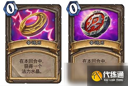 《炉石传说》新幸运币介绍