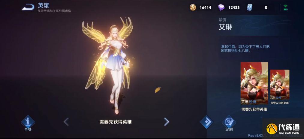 王者荣耀新英雄唐僧，取名江流儿辅助型法师，能控能打能回血