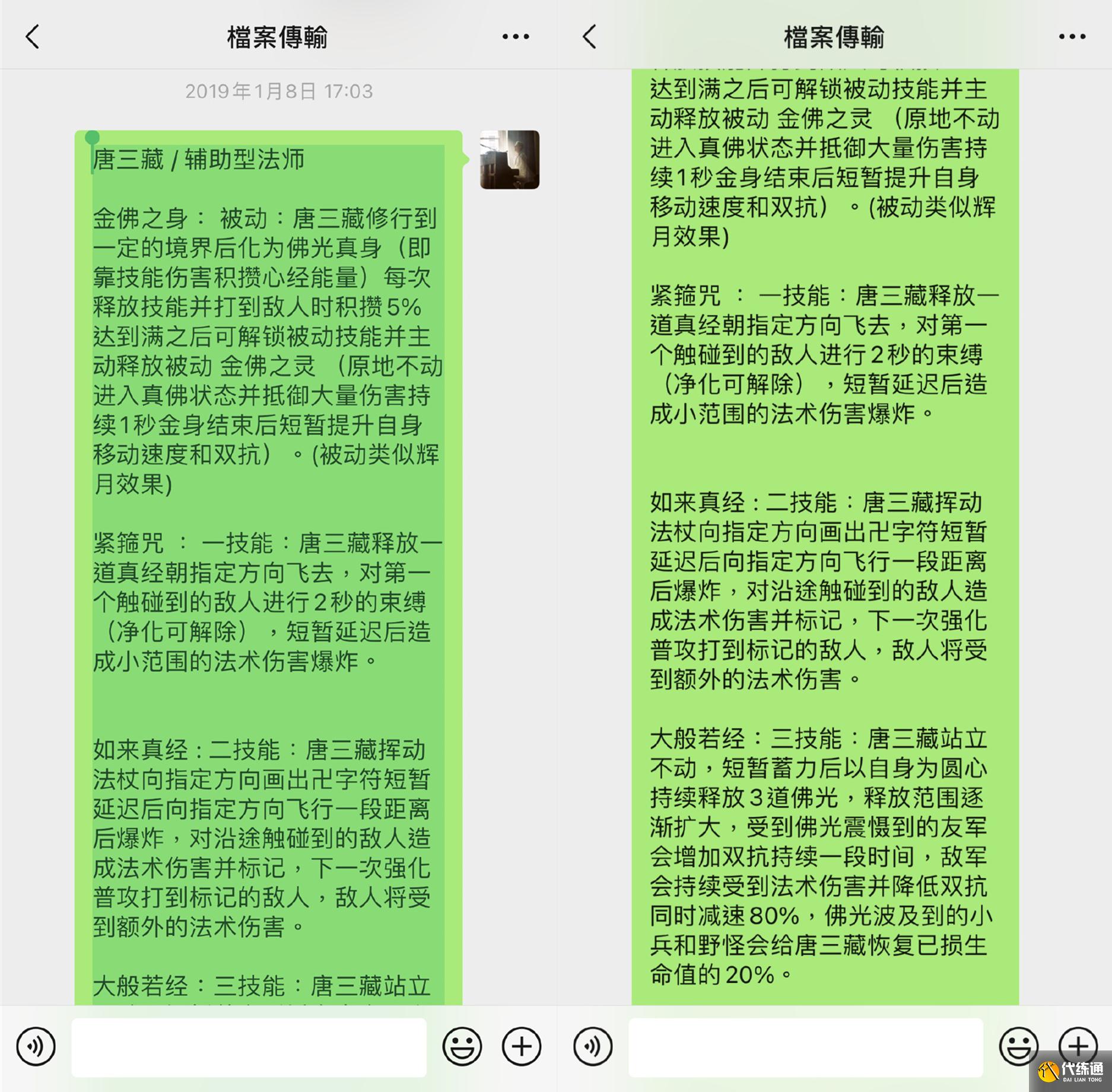 王者荣耀新英雄唐僧，取名江流儿辅助型法师，能控能打能回血