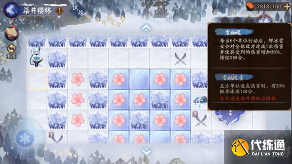 阴阳师松月樱林35步怎么过？松月樱林试炼全成就路线图参考攻略