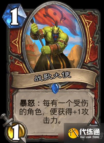 《炉石传说》贫瘠之地的锤炼战士新卡战歌大使介绍