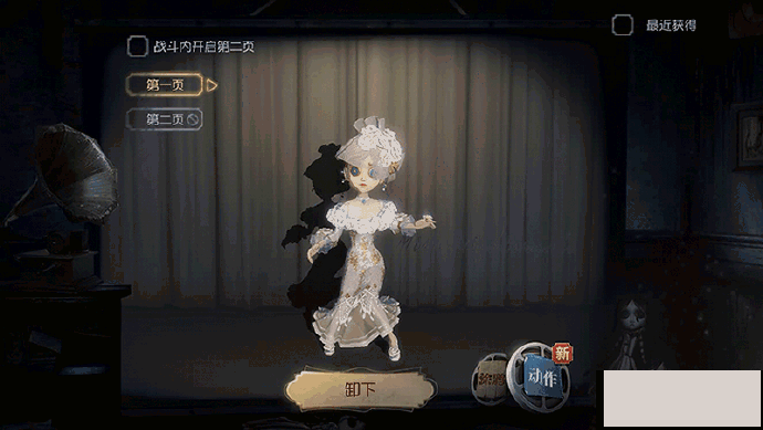 第五人格噩梦逐影复刻活动