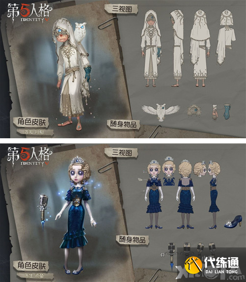 《第五人格》三周年庆时装返场投票现已开启