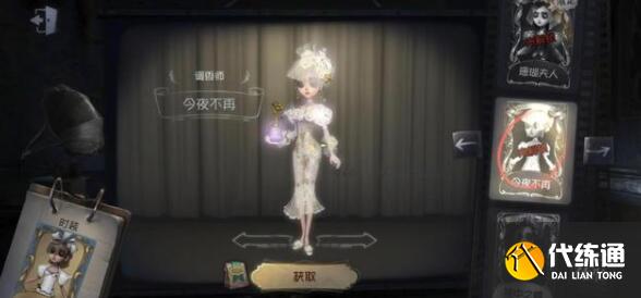 第五人格三周年返场时装有哪些