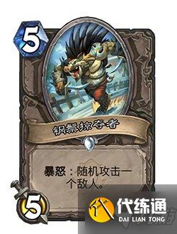 炉石传说暴怒机制怎么触发?炉石传说暴怒是什么效果?