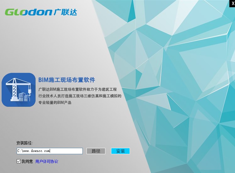 广联达bim施工现场布置软件