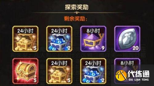 剑与远征命运困境3奖励一览