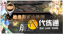 《DNF》黑鸦之境各阶段最佳线路推荐