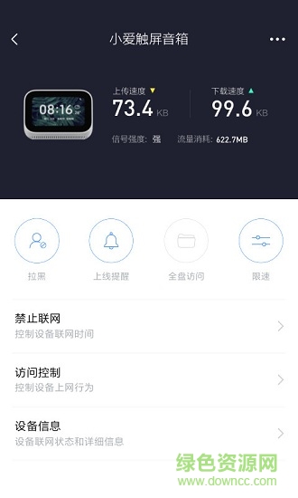 小米wifi电脑版