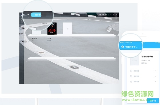 墨者写作pc端官方