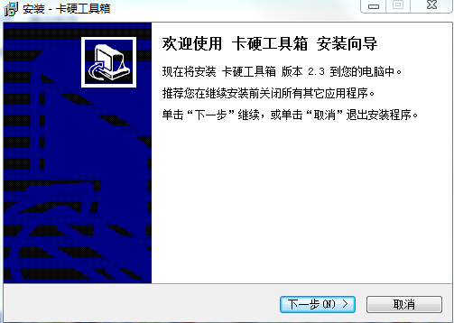 卡硬工具箱 卡硬工具箱官方下载