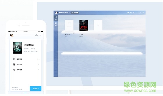 墨者写作电脑版