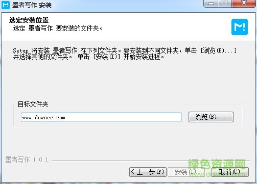 墨者写作电脑版