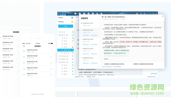 墨者写作电脑版