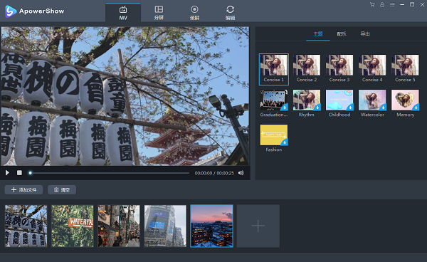 apowershow官方版 apowershow下载