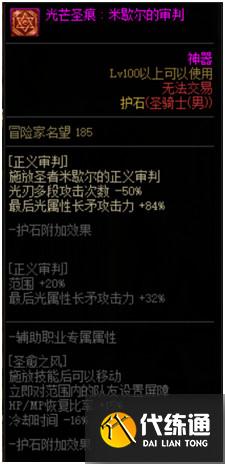 DNF黑鸦之境药水推荐