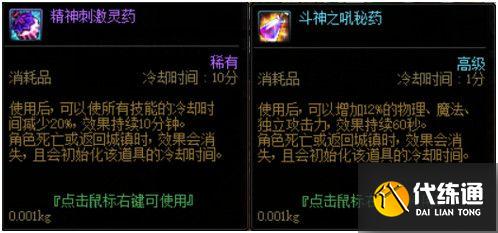 DNF黑鸦之境药水推荐